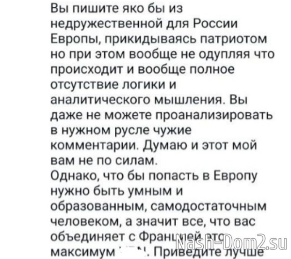Евгений Ромашов отчитал свою антифанатку Евгений Ромашов отчитал свою антифанатку