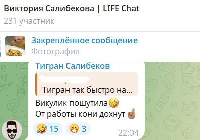 Тигран Салибеков опроверг слова жены Виктории про новую работу Тигран Салибеков опроверг слова жены Виктории про новую работу