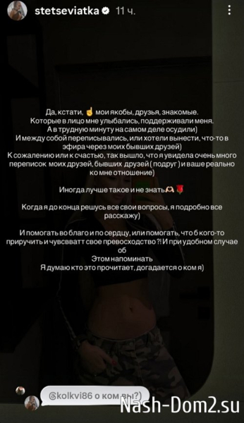 Анастасия Стецевят: У Иуды нет принципов Анастасия Стецевят: У Иуды нет принципов