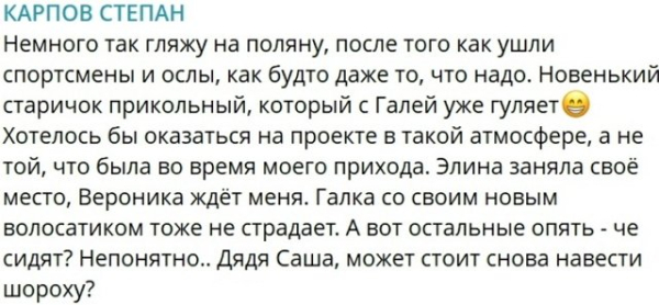 Степан Карпов заговорил на возвращение в периметр Дома-2 Степан Карпов заговорил на возвращение в периметр Дома-2