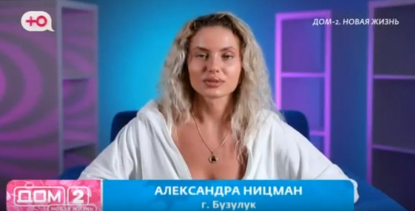 Артём Герасимов заметил симпатию у Влада Поповича к Александре Ницман Артём Герасимов заметил симпатию у Влада Поповича к Александре Ницман