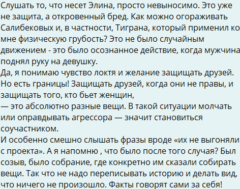 Карина Тетуева разоблачила ложь Элины Рахимовой про семью Салибековых Карина Тетуева разоблачила ложь Элины Рахимовой про семью Салибековых