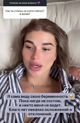 Настя Ромашова рассказала о предстоящих родах: выбор в пользу Аргентины или Бразилии Настя Ромашова рассказала о предстоящих родах: выбор в пользу Аргентины или Бразилии
