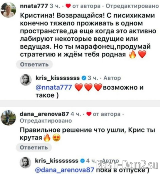 Кристина Лясковец: Мы пока в отпуске Кристина Лясковец: Мы пока в отпуске