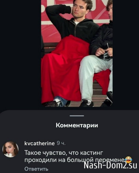 Катя Квашникова иронизирует над мужской спальней Дома-2 Катя Квашникова иронизирует над мужской спальней Дома-2