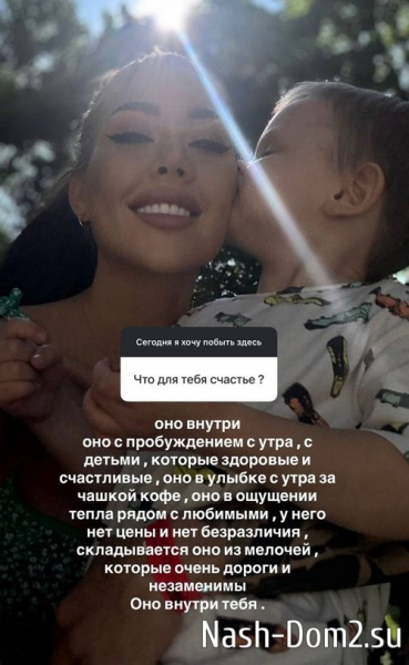 Алёна Савкина: Отношения - это не только про дать Алёна Савкина: Отношения - это не только про дать