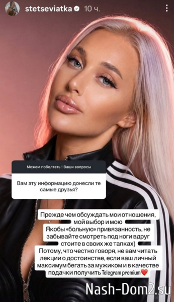 Анастасия Стецевят: У Иуды нет принципов Анастасия Стецевят: У Иуды нет принципов