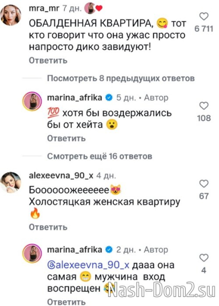 Марина Африкантова: Эта квартира мне очень подходит Марина Африкантова: Эта квартира мне очень подходит