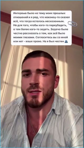 Роман Капаклы считает, что он был честен в беседе с Ксенией Бородиной Роман Капаклы считает, что он был честен в беседе с Ксенией Бородиной