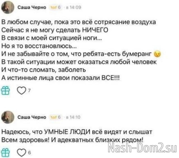 Александра Черно: У меня офигенная фигура Александра Черно: У меня офигенная фигура