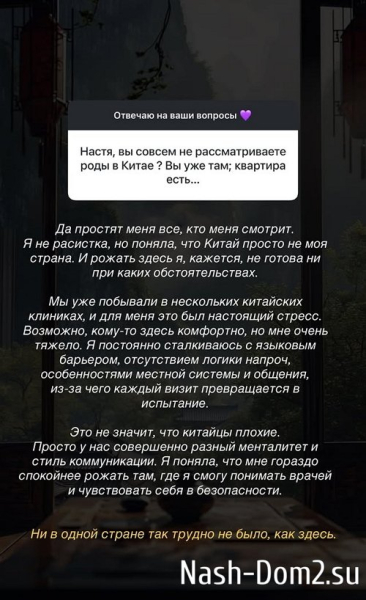 Анастасия Ромашова: Я решила не делать Жене сюрприз Анастасия Ромашова: Я решила не делать Жене сюрприз