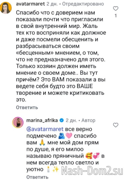 Марина Африкантова: Эта квартира мне очень подходит Марина Африкантова: Эта квартира мне очень подходит
