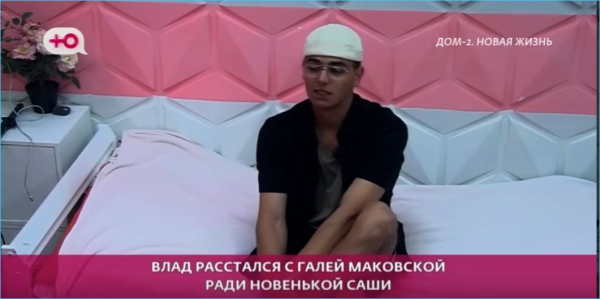 Как Галина Маковская узнала об измене Влада Поповича показали в эфире Дома 2 Как Галина Маковская узнала об измене Влада Поповича показали в эфире Дома 2