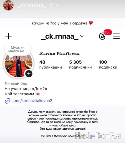 Карина Тетуева точно знает, что у Рахимовой проблемы с головой Карина Тетуева точно знает, что у Рахимовой проблемы с головой