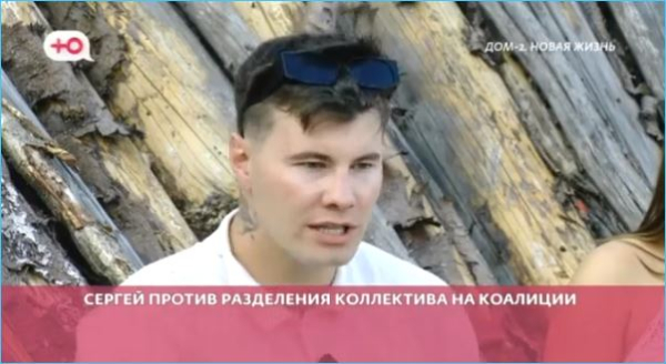 Нужны ли коалиции на Доме 2, спорят зрители в сети Нужны ли коалиции на Доме 2, спорят зрители в сети