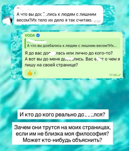 Алёна Водонаева защищает свою агрессивную пропаганду здорового образа жизни Алёна Водонаева защищает свою агрессивную пропаганду здорового образа жизни