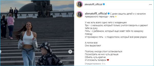 Алена Рапунцель поздравляет с Днем защиты детей Алена Рапунцель поздравляет с Днем защиты детей