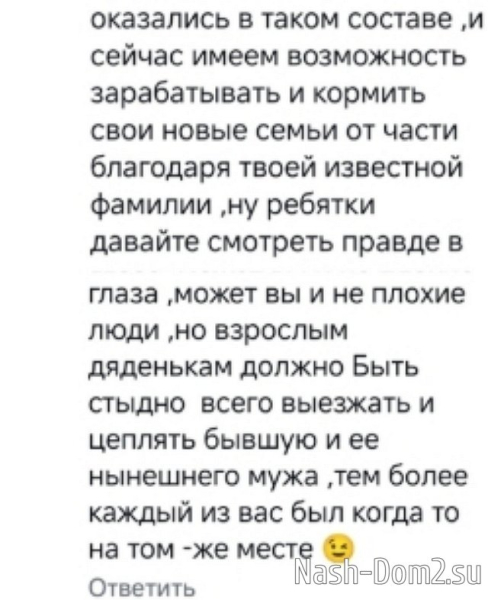 Юлия Ефременкова пропесочила Михаила Терёхина Юлия Ефременкова пропесочила Михаила Терёхина