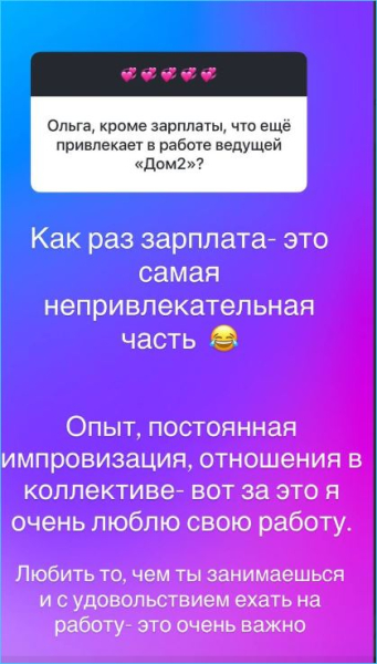 Ольга Орлова остается ведущей Дома 2 из-за любви к своей работе Ольга Орлова остается ведущей Дома 2 из-за любви к своей работе