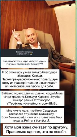 Андрей Черкасов прокомментировал шоу с участием бывших Ксении Бородиной Андрей Черкасов прокомментировал шоу с участием бывших Ксении Бородиной