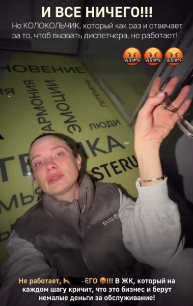 Кристина Черкасова: у меня случилась паническая атака Кристина Черкасова: у меня случилась паническая атака
