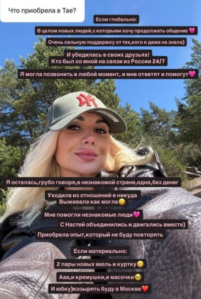 Елена Тепловодская снова отправляется путешествовать уже с другими друзьями Елена Тепловодская снова отправляется путешествовать уже с другими друзьями