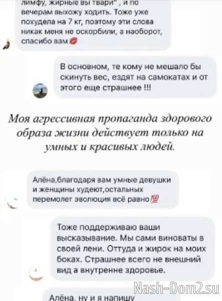 У Алёны Водонаевой возник новый конфликт с фолловерами У Алёны Водонаевой возник новый конфликт с фолловерами