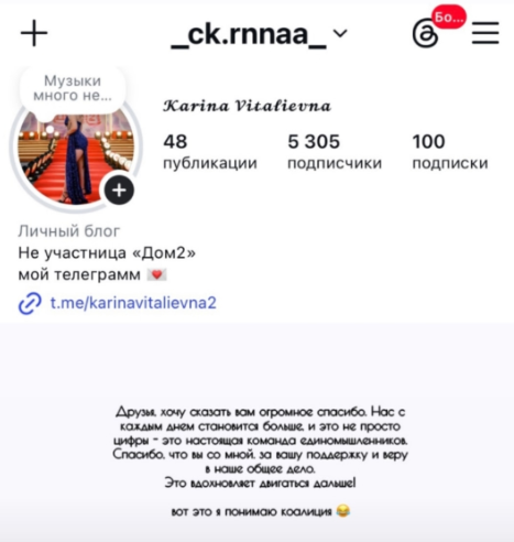 Карина Тетуева утверждает, что у Элины Рахимовой есть справка о биполярном расстройстве Карина Тетуева утверждает, что у Элины Рахимовой есть справка о биполярном расстройстве