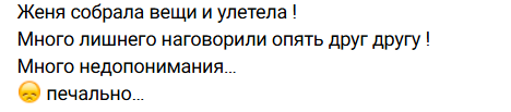 Евгения Хорошева улетела из Китая после ссоры с мужем Сергеем Евгения Хорошева улетела из Китая после ссоры с мужем Сергеем