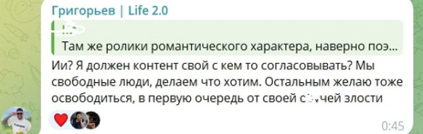 Игорь Григорьев: Я считал, что мы друзья Игорь Григорьев: Я считал, что мы друзья