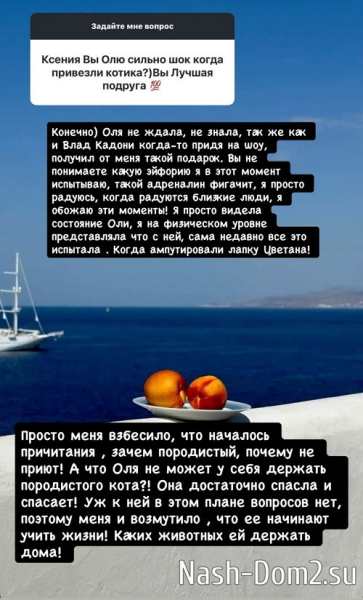 Ксения Бородина: Я беру от жизни всё Ксения Бородина: Я беру от жизни всё