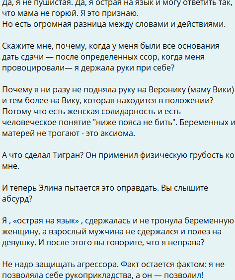Карина Тетуева разоблачила ложь Элины Рахимовой про семью Салибековых Карина Тетуева разоблачила ложь Элины Рахимовой про семью Салибековых