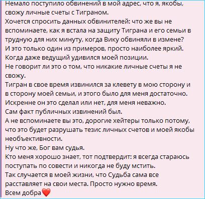 Светлана Прель не сводит счеты с Тиграном Салибековым Светлана Прель не сводит счеты с Тиграном Салибековым