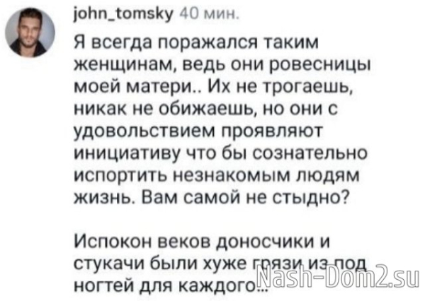 Евгений Ромашов отчитал свою антифанатку Евгений Ромашов отчитал свою антифанатку