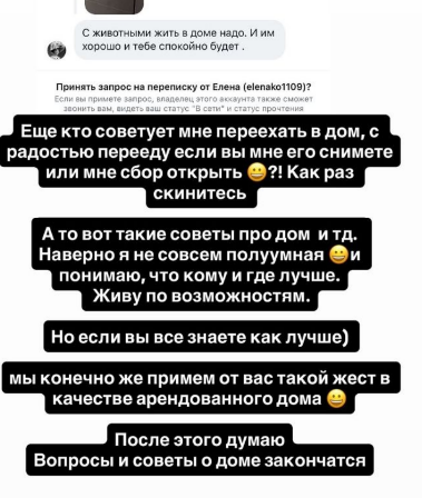 Настя Стецевьят боится оказаться на улице из-за своих собак Настя Стецевьят боится оказаться на улице из-за своих собак