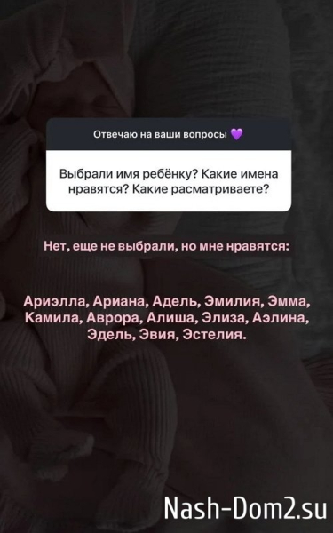 Анастасия Ромашова: Я решила не делать Жене сюрприз Анастасия Ромашова: Я решила не делать Жене сюрприз