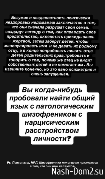 Мондезир Свет-Амур: Она вытворяет это из мести и ненависти Мондезир Свет-Амур: Она вытворяет это из мести и ненависти