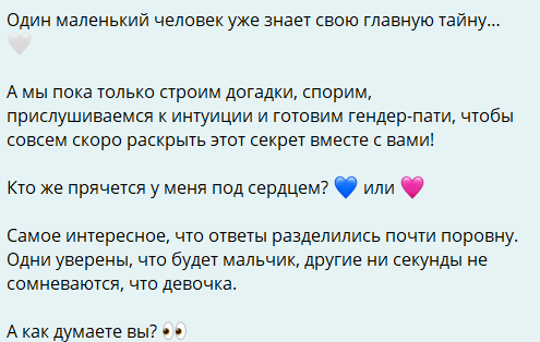 Беременная Настя Ромашова подготовила гендер-пати Беременная Настя Ромашова подготовила гендер-пати