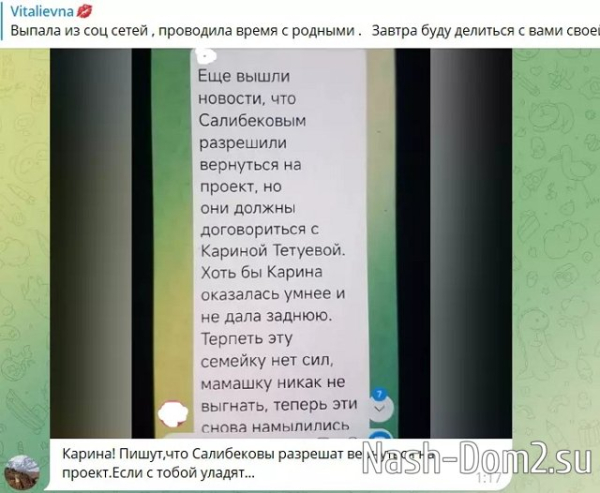 Карина Тетуева не собирается мириться с Салибековыми Карина Тетуева не собирается мириться с Салибековыми