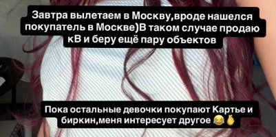 Ирина Пинчук нашла время инвестировать в дубайскую недвижимость Ирина Пинчук нашла время инвестировать в дубайскую недвижимость