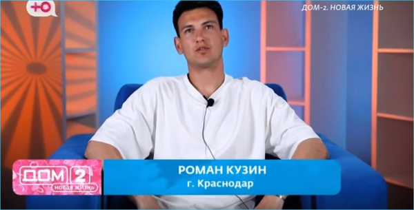 Роман Кузин прилетел домой в Краснодар Роман Кузин прилетел домой в Краснодар