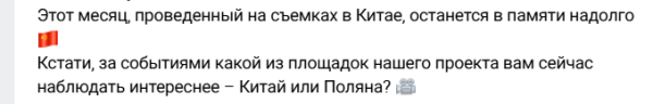 Антон Беккужев доволен вторым сезоном "Китайских каникул" Антон Беккужев доволен вторым сезоном "Китайских каникул"