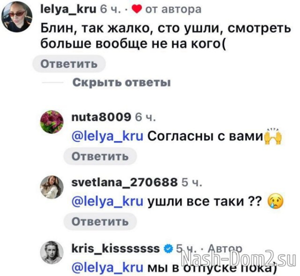 Кристина Лясковец: Мы пока в отпуске Кристина Лясковец: Мы пока в отпуске