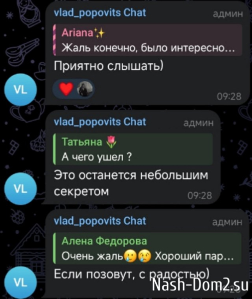 Владислав Попович: Прощай дорогой Дом-2 Владислав Попович: Прощай дорогой Дом-2