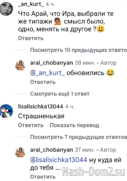 Арай Чобанян: Куда ей до тебя Арай Чобанян: Куда ей до тебя