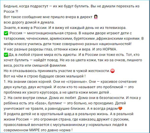 Юлия Ефременкова не боится буллинга своих детей в будущем Юлия Ефременкова не боится буллинга своих детей в будущем