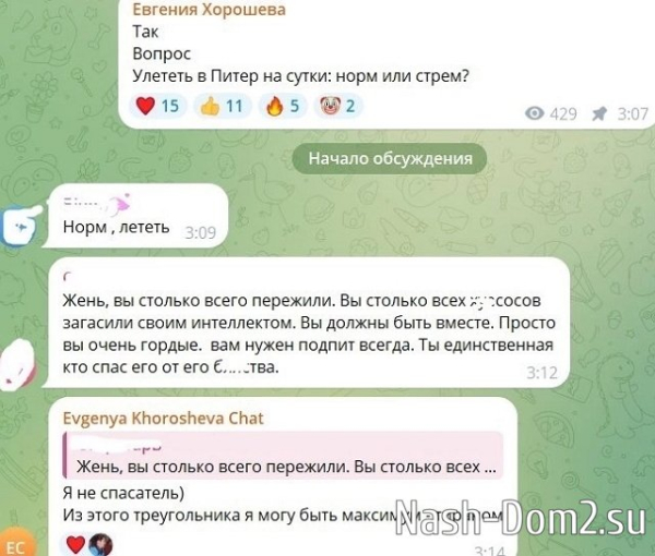 Евгения Хорошева, неожиданно, подружилась с Катей Квашниковой Евгения Хорошева, неожиданно, подружилась с Катей Квашниковой