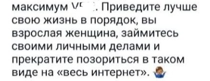 У Евгения Ромашова начались стычки с антифанатами У Евгения Ромашова начались стычки с антифанатами
