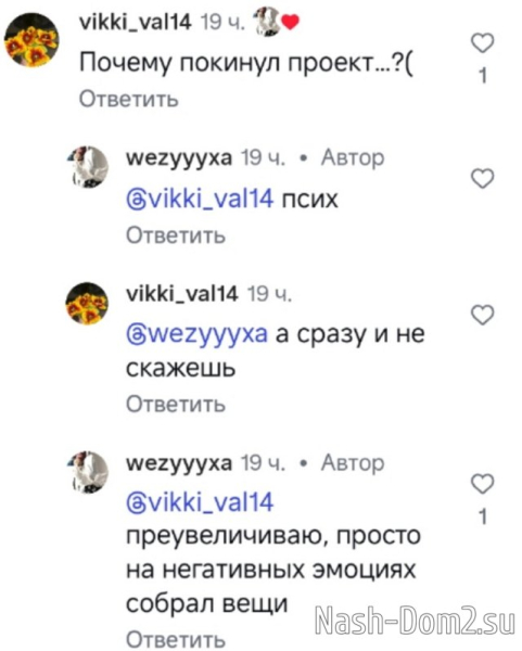 Матвей Осинин: Я дома и отдыхаю Матвей Осинин: Я дома и отдыхаю