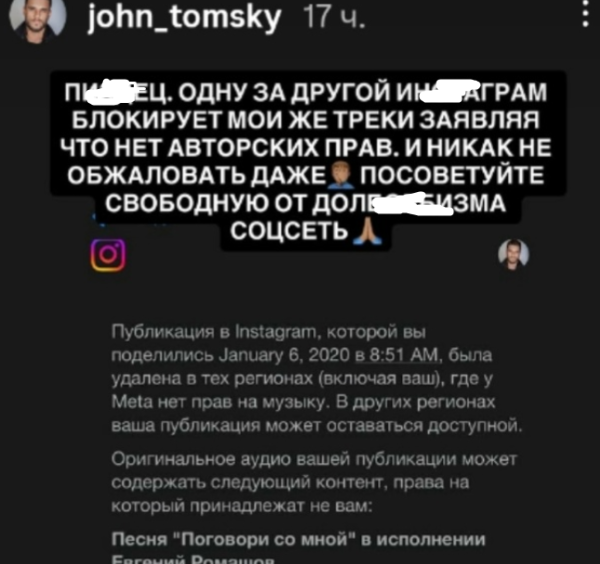 Евгений Ромашов недоволен тем, что его песни удаляют с популярных площадок Евгений Ромашов недоволен тем, что его песни удаляют с популярных площадок